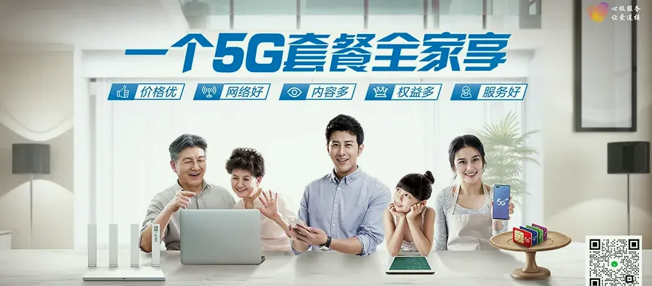 新市区新市区东风路街道 移动宽带